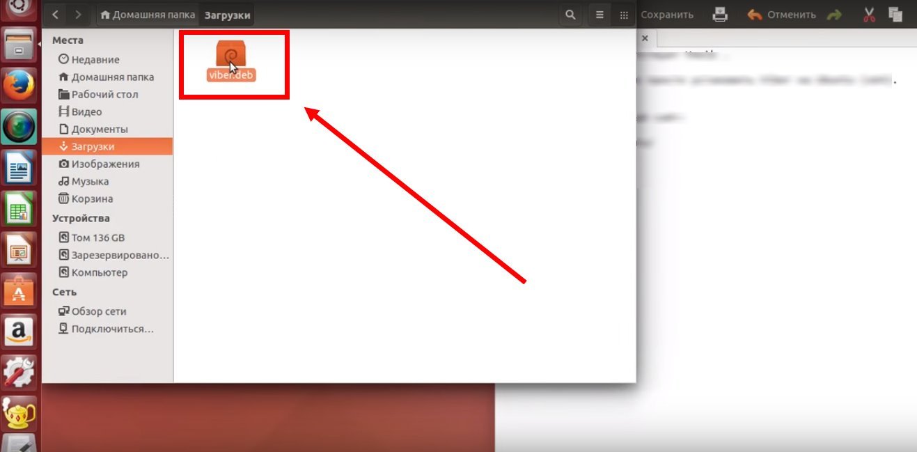 Viber для Linux (x86 Ubuntu 32, 64 bit, Mint) | Завантажити Вайбер для Лінукс