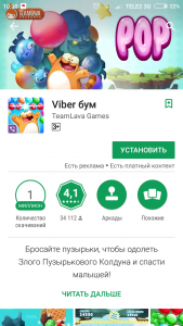 Вайбер (Viber) що це таке | Як користуватися Вибер інструкція