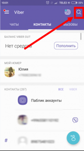 Як знайти в Вайбере людини: по імені, номеру телефону