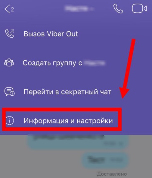 Як включити розташування Viber, подивитися ГЕО співрозмовника