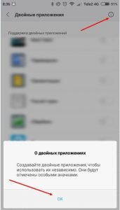Два Вайбера на одному телефоні — встановити 2 аккаунта Viber?
