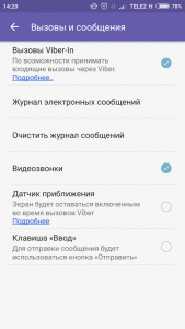 Як налаштувати Вайбер (Viber): мову, налаштування часу