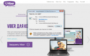 Як активувати Viber на різних Android пристроях?