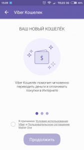 Вайбер (Viber) що це таке | Як користуватися Вибер інструкція