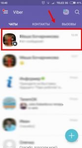 Секретний чат в Вайбере (Viber): що це означає, як працює
