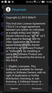 Як відновити видалені повідомлення у Вайбере (Viber)   Можна?