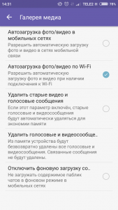 Як налаштувати Вайбер (Viber): мову, налаштування часу