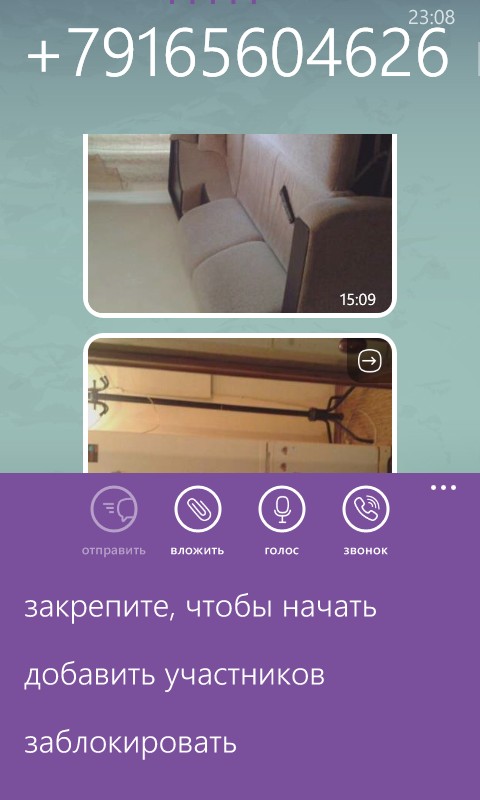 Управління списком заблокованих контактів в Viber