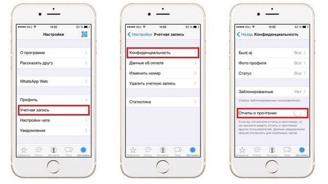 Як відключити значок «прочитано» WhatsApp