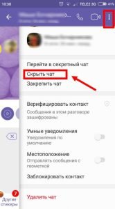 Вайбер (Viber) всі секрети користування і приховані можливості