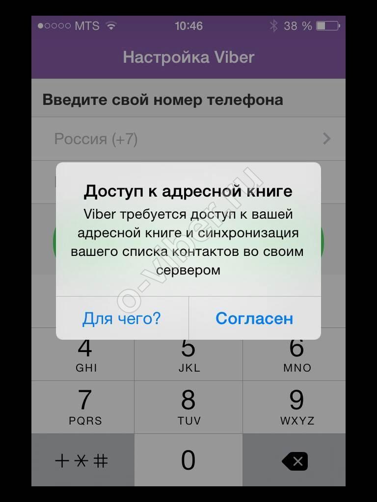 Як налаштувати Вайбер на планшеті: Ipad, Android