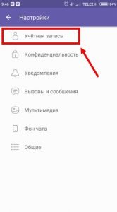 Як перевстановити Вайбер на телефоні, комьютере, на інший номер