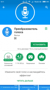 Приколи для Вайбер (Viber): скачати безкоштовно
