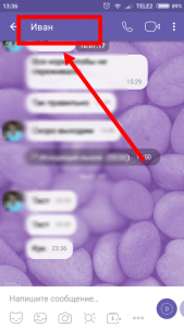Як дізнатися і зрозуміти, що тебе заблокували?   Все про Viber