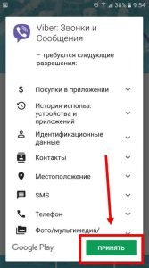 Як зайти в Вайбер з іншого телефону? Можна ввійти якщо загубив телефон