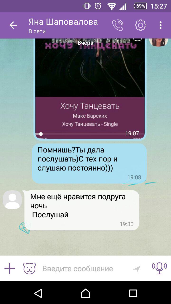 Як користуватися Вайбером на телефоні і компютері