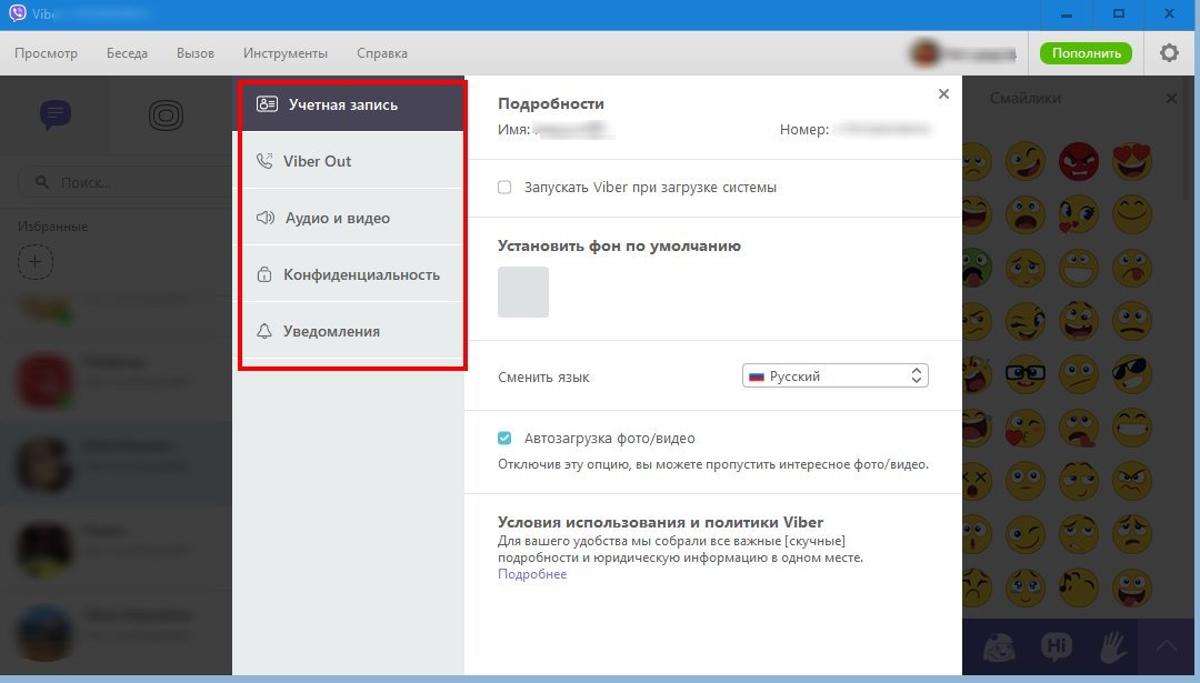 Як налаштувати Вайбер на ноутбуці: Windows, Linux, MAC без телефону