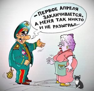 Завантажити привітання, листівки з 1 квітня для Вайбер безкоштовно