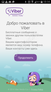 Завантажити Viber для смартфона Android через Google Play Market