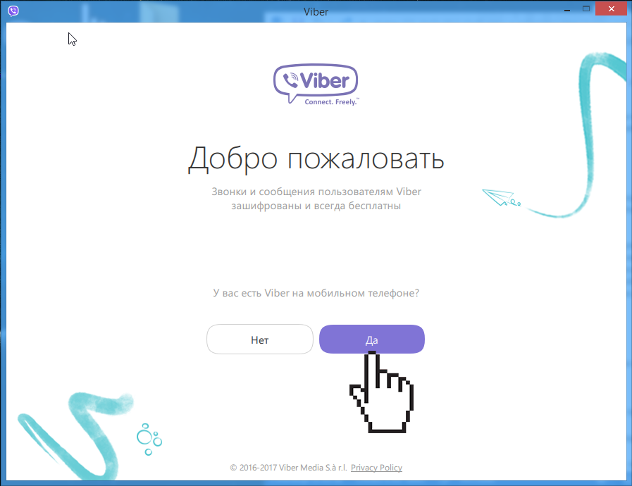 Вбудований QR сканер в додатку Viber — як відкрити?