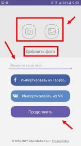 Скачати безкоштовно Вайбер на телефон Эксплей Н1, Гольф, А350
