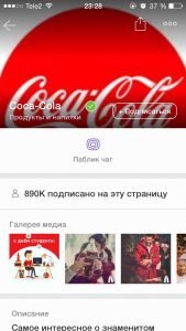 Що таке і як створити паблік акаунт Viber— як видалити з Вайбера?