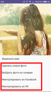 Аватарки для Вайбера скачати безкоштовно: вибирай!