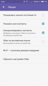 Як налаштувати Вайбер (Viber): мову, налаштування часу
