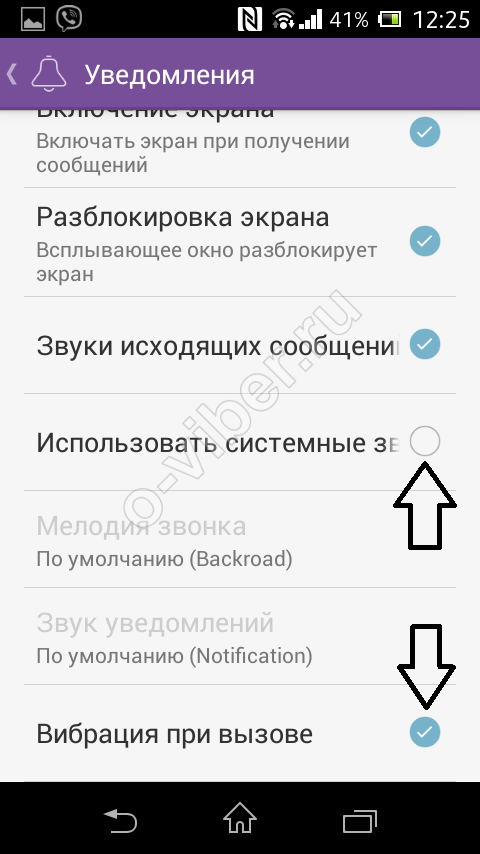 Як відключити звук у Вайбере (Viber)? Як вимкнути звук повідомлень