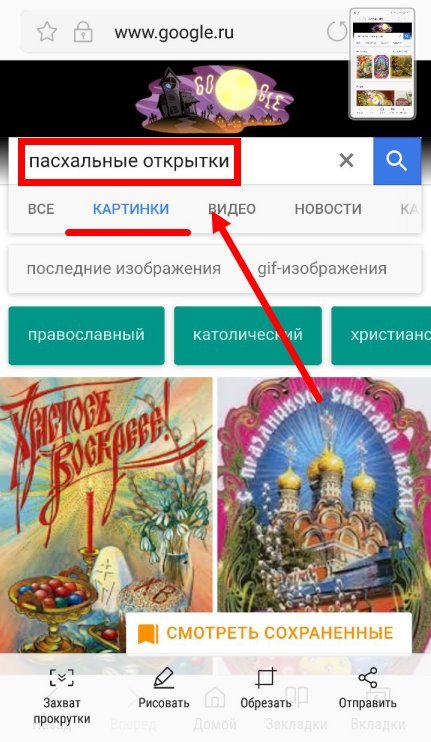 Привітання з Великоднем для Вайбер (Viber): листівки, відео