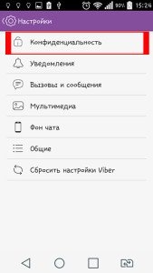 Чи можна поміняти номер телефону Viber