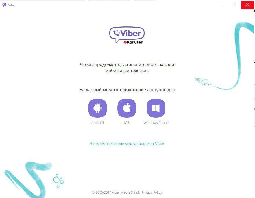 Viber Desktop — завантажити Вайбер Десктоп російською на компютер