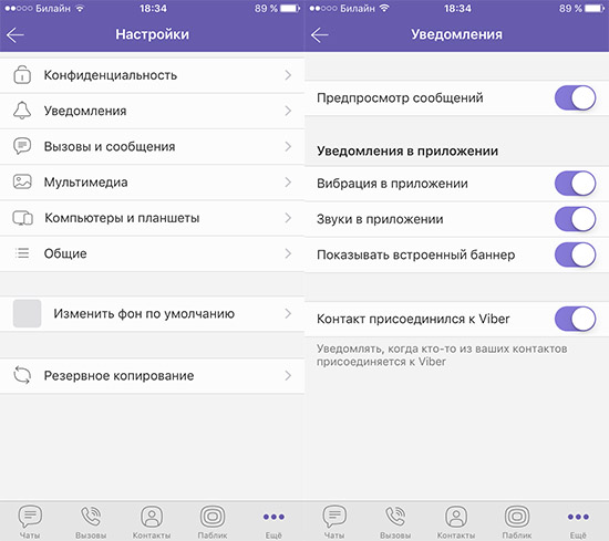 Як змінити Push повідомлення Viber на телефоні Як змінити Push повідомлення Viber на телефоні