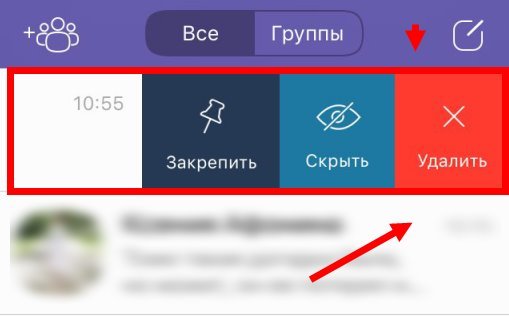 Як в Вайбере вилучити, очистити листування: Айфон, Андройд