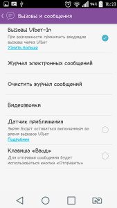 Налаштування Viber — налаштовуємо роботу програми