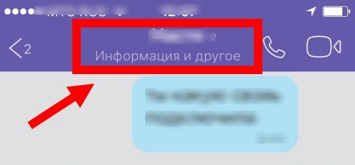 Як включити розташування Viber, подивитися ГЕО співрозмовника