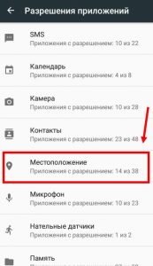 Як в Viber відключити, прибрати розташування на Android, Iphone