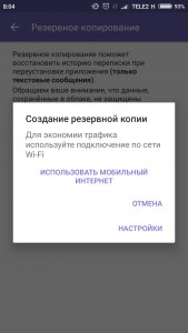 Як зламати Viber (Вибер)? Viber шпигун чи можна зламати Вайбер? Відповіді у нас!