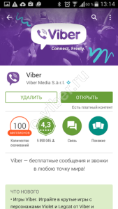 Вайбер на телефон Самсунг—завантажити, встановити безкоштовно російською мовою