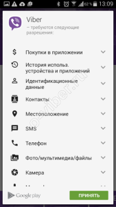 Вайбер на телефон Самсунг—завантажити, встановити безкоштовно російською мовою