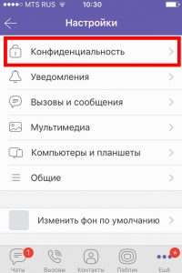 Як в Вайбере поміняти номер телефону | Змінити номер Viber