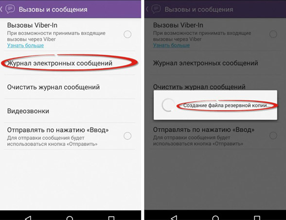 Як відновити повідомлення у Viber, якщо їх видалили