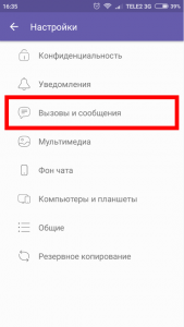Як відновити видалені повідомлення у Вайбере (Viber)   Можна?