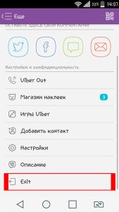 Як вийти з Viber на телефоні або компютері