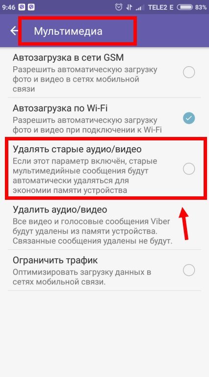 Як очистити Вайбер на телефоні Iphone, Android, чистимо кеш, память, повідомлення