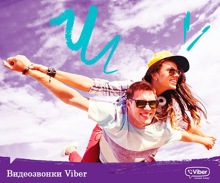 Viber безкоштовні відеодзвінки через Вайбер