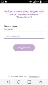 Як встановити Viber на Android