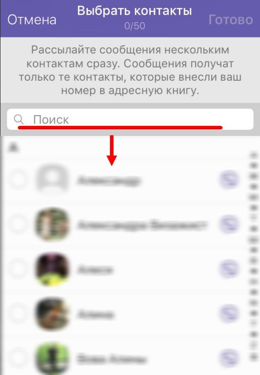 Як оновити Вайбер до останньої версії | Оновлення Viber