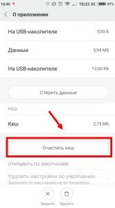 Як очистити Вайбер на телефоні Iphone, Android, чистимо кеш, память, повідомлення