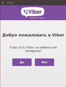 Як встановити Вайбер на компютер безкоштовно російською і чи можна це зробити?